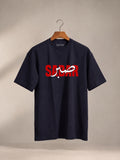 SABAR